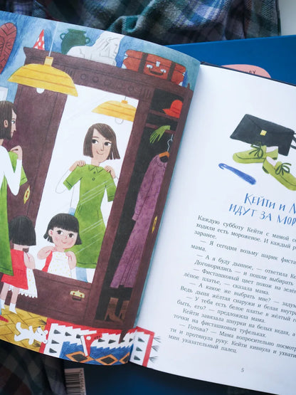 Bedtime Stories When Your Mom Is a Witch