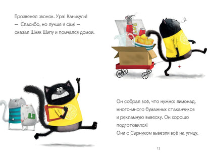 Splat the Cat, a little businessman