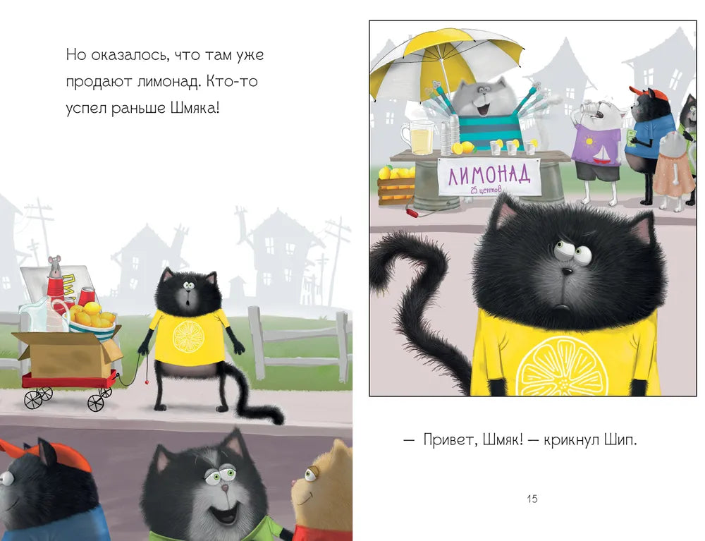 Splat the Cat, a little businessman