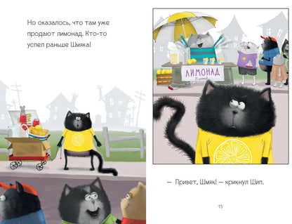 Splat the Cat, a little businessman