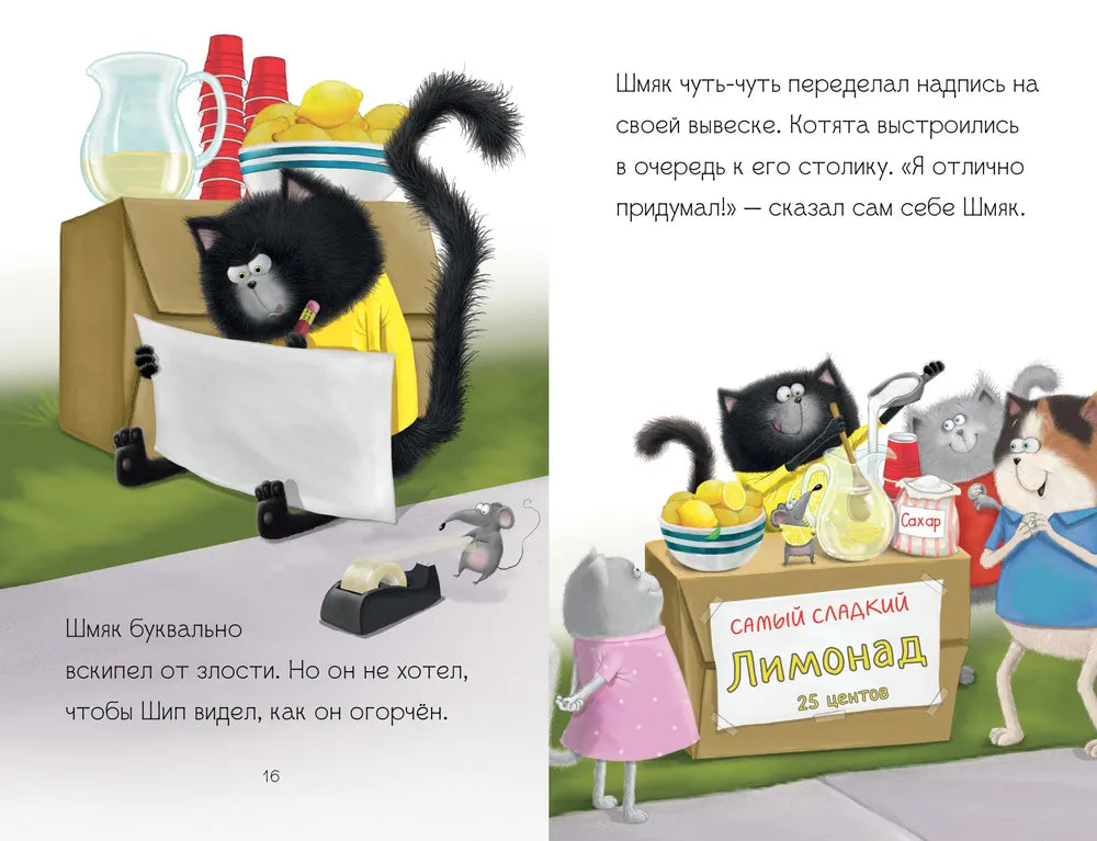 Splat the Cat, a little businessman