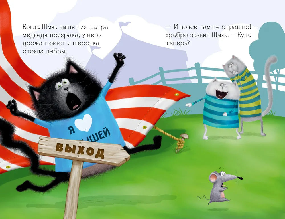 Kitten Smack at the amusement park