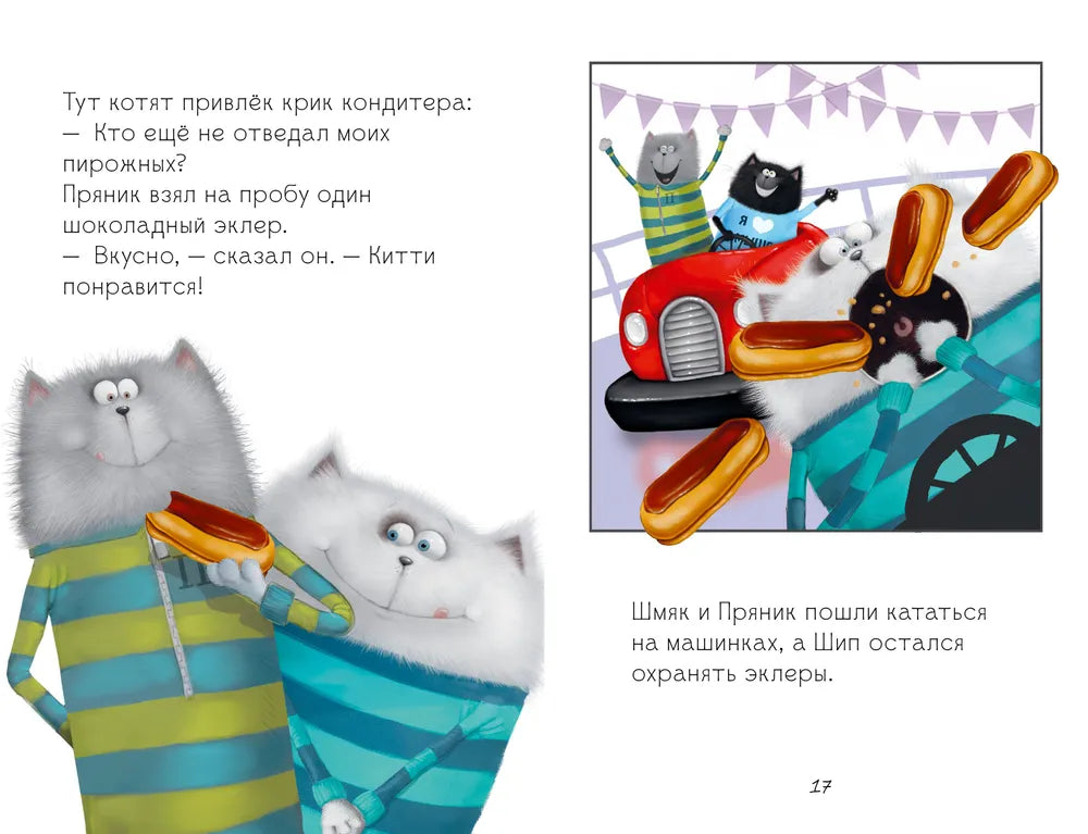Kitten Smack at the amusement park