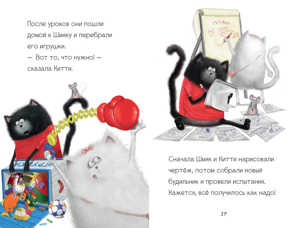 Splat the Cat, the Little Postman