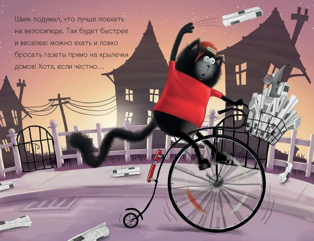 Splat the Cat, the Little Postman