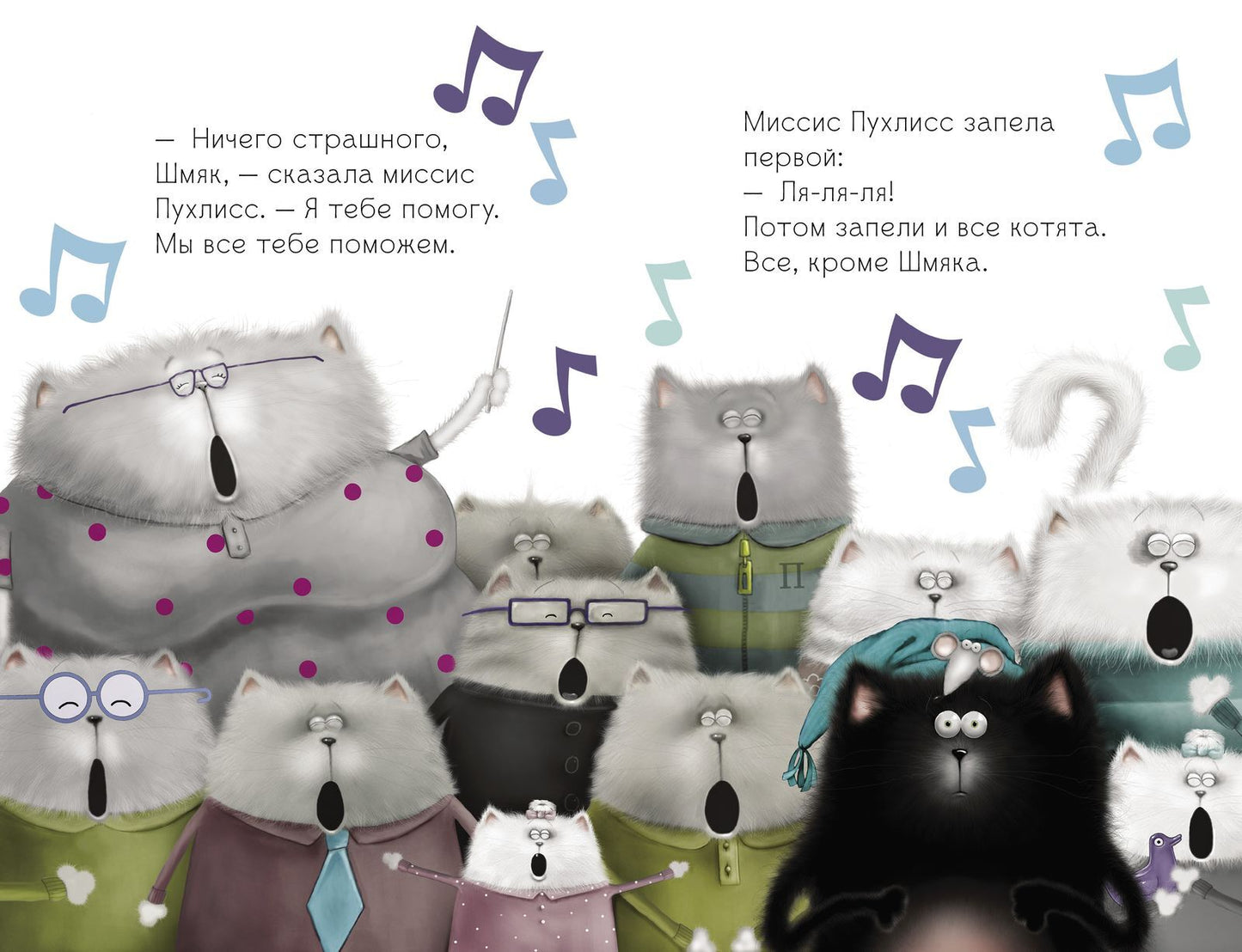 Kitten Shmyak, sing, don't be afraid!