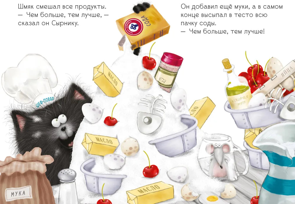 Kitten Smack Bakes a Cake