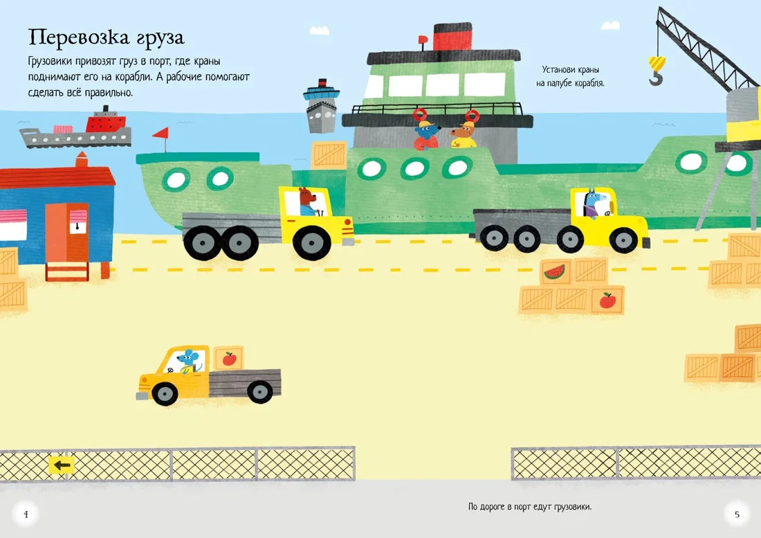 Super Mini Stickers: Construction Equipment