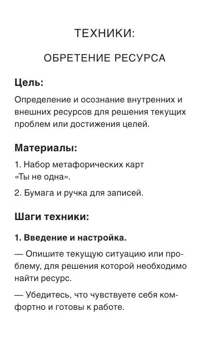 You are not alone