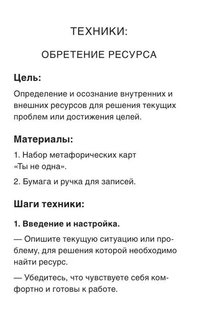 You are not alone
