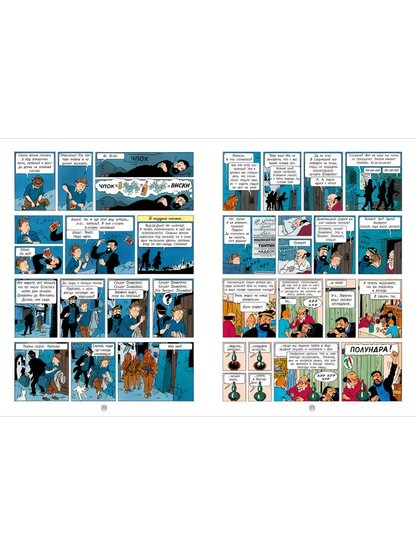 The Adventures of Tintin: Sharks of the Red Sea