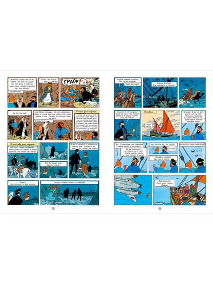 The Adventures of Tintin: Sharks of the Red Sea