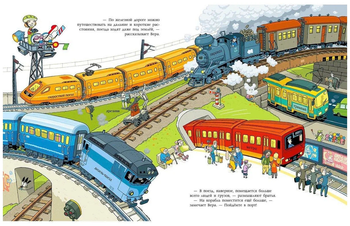 Faith and Transportation