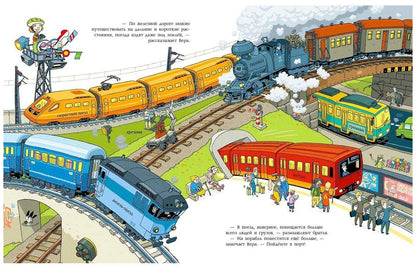 Faith and Transportation