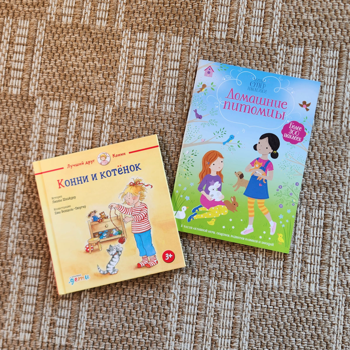 Bundle and Save: Connie and Kitten + Pets