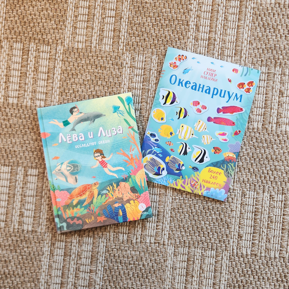 Bundle Deal: Aquarium + Leo and Lia Explore the Ocean
