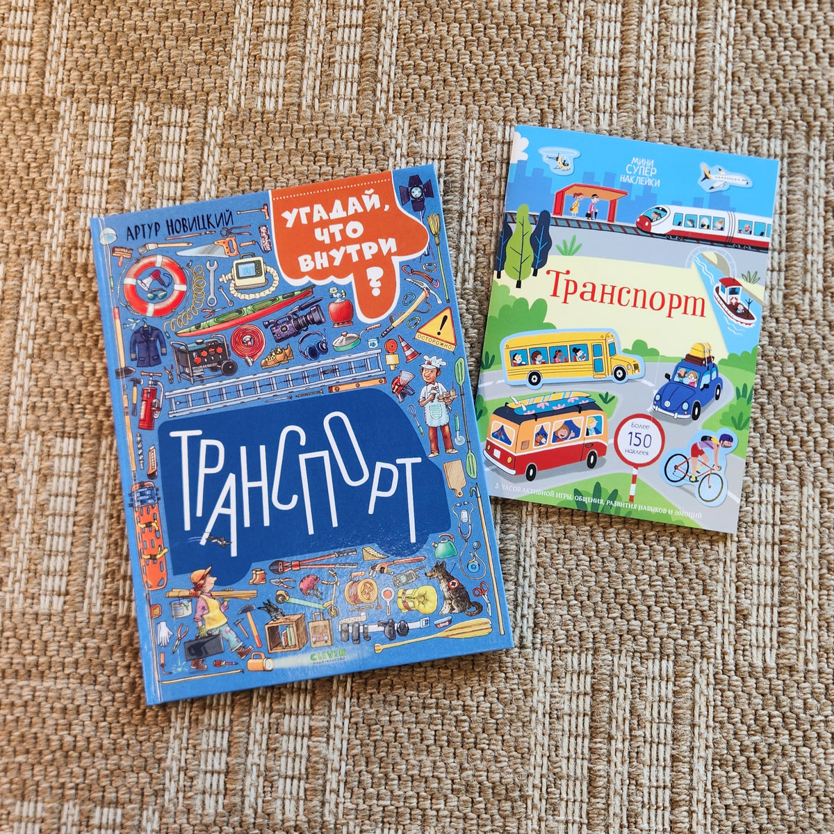 Bundle and Save: Transport + Transport