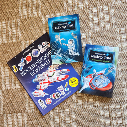 Buy Together and Save: Spaceships + 2 volumes Major Tom