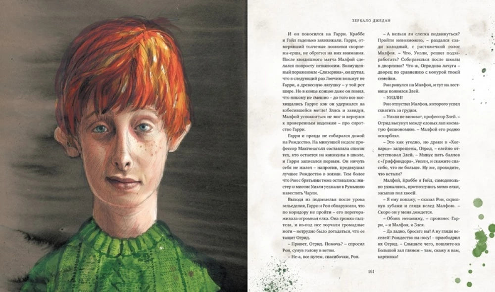 Rowling J.K. Harry Potter and the Philosopher's Stone (illustrated edition)