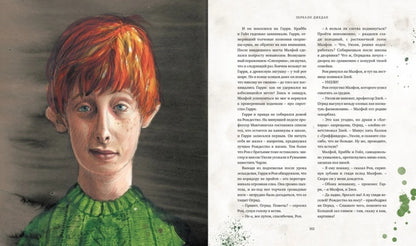 Rowling J.K. Harry Potter and the Philosopher's Stone (illustrated edition)