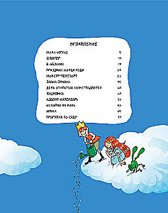 Emil and Margot. Head in the Clouds