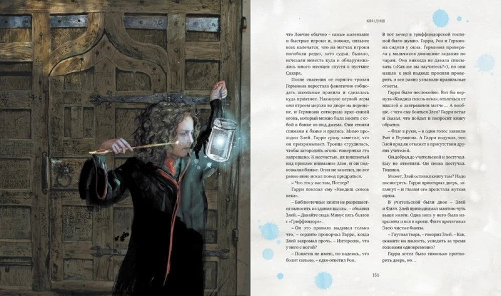Rowling J.K. Harry Potter and the Philosopher's Stone (illustrated edition)