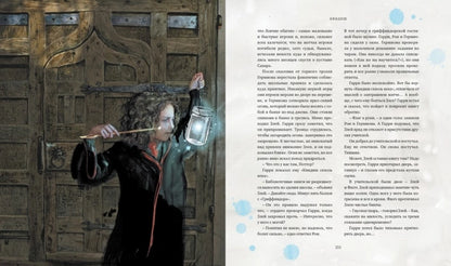 Rowling J.K. Harry Potter and the Philosopher's Stone (illustrated edition)