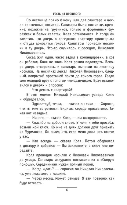 Сто лет тому вперед