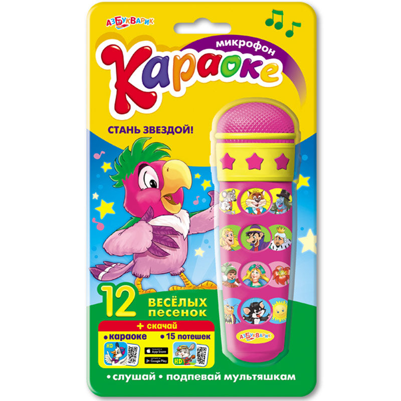 Микрофон: Стань звездой!
