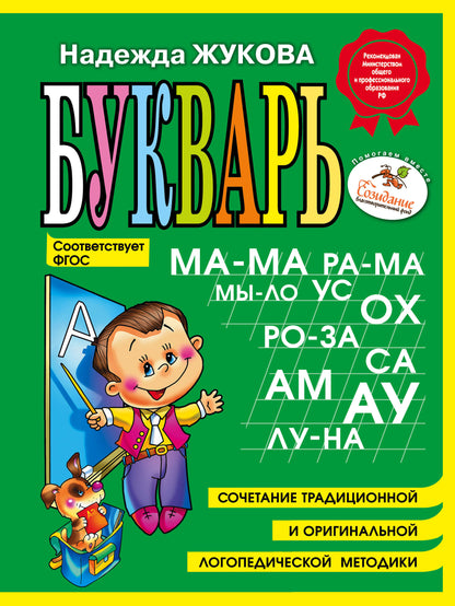 ABC book (mini)