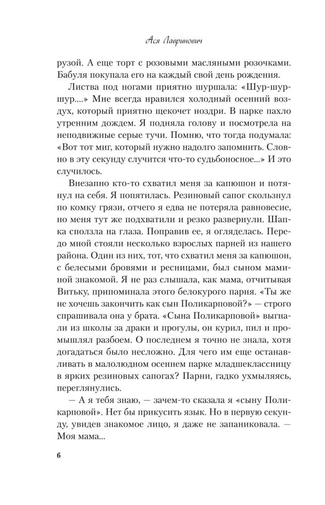 Ты мое счастье