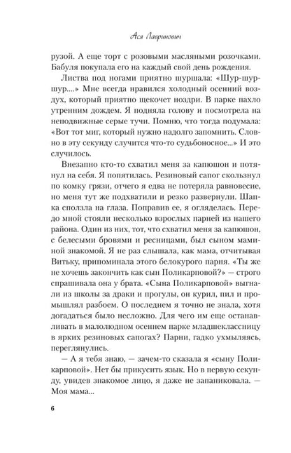 Ты мое счастье