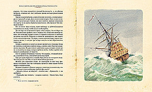 Robinson Crusoe