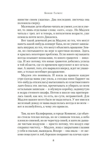 Garmus B. Lessons in Chemistry