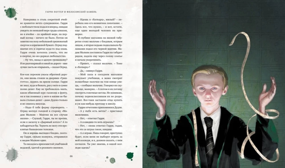 Rowling J.K. Harry Potter and the Philosopher's Stone (illustrated edition)