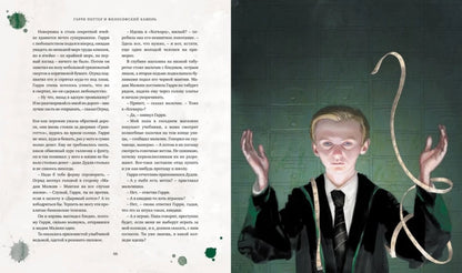 Rowling J.K. Harry Potter and the Philosopher's Stone (illustrated edition)