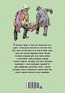 The Adventures of Tom Sawyer