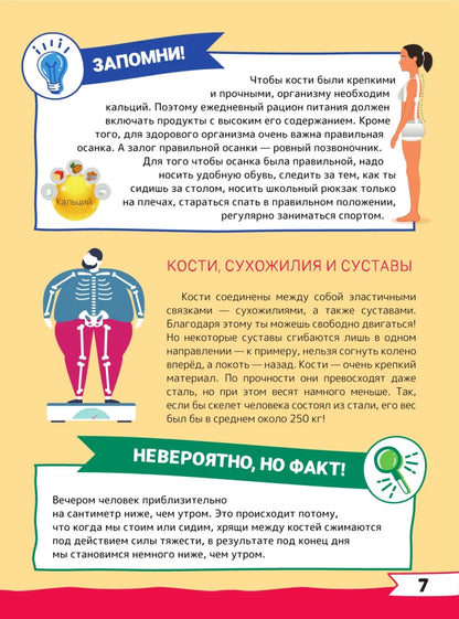 Большая энциклопедия дошкольника с дополненной реальностью