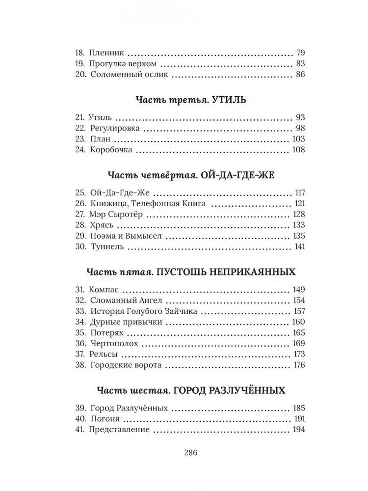 Роулинг Дж.К. Рождественский Поросёнок (Гарри Поттер)