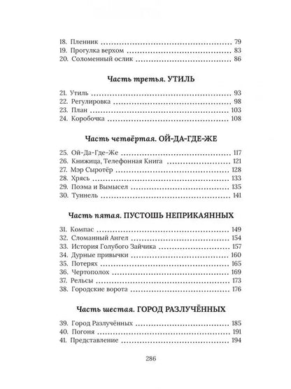 Роулинг Дж.К. Рождественский Поросёнок (Гарри Поттер)