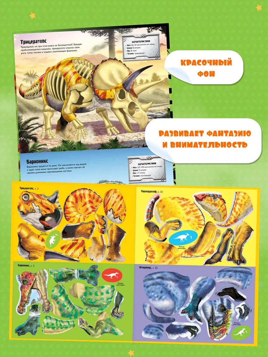 Cheaper Together: Dinosaurs + Ogres and Little Dinosaur