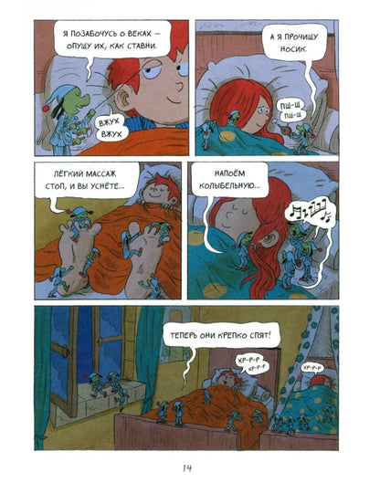 Emil and Margot. Volume 4. Miracles without Problems