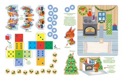 Barsotti E. Happy New Year! Advent calendar with activities (pop-up)