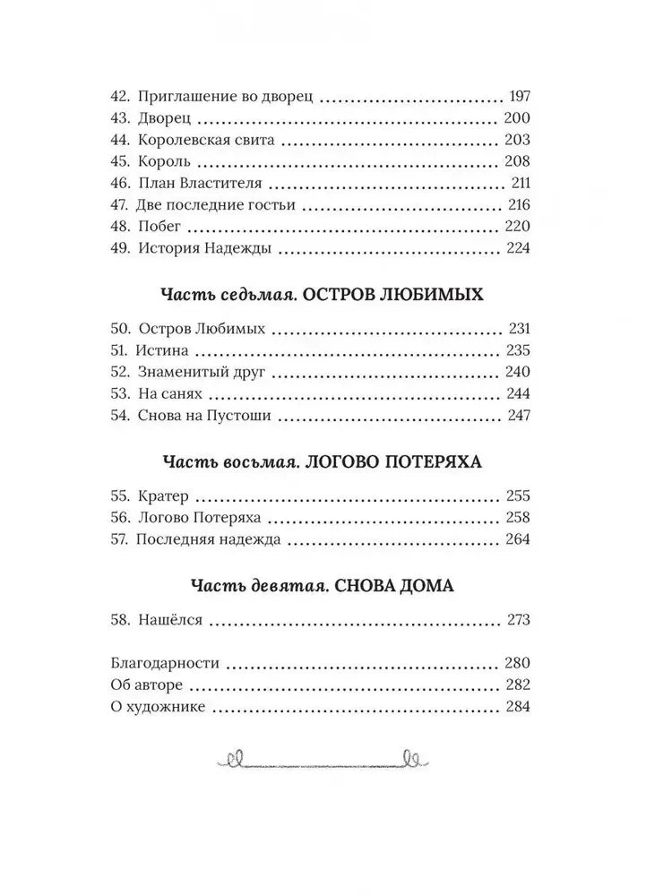 Роулинг Дж.К. Рождественский Поросёнок (Гарри Поттер)