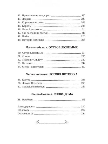 Роулинг Дж.К. Рождественский Поросёнок (Гарри Поттер)