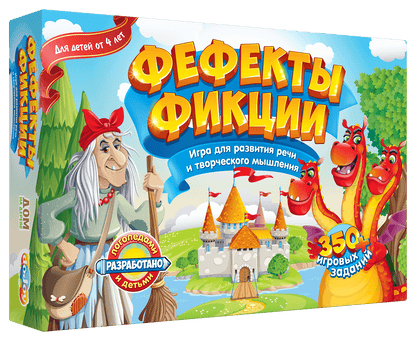 Фефекты Фикции
