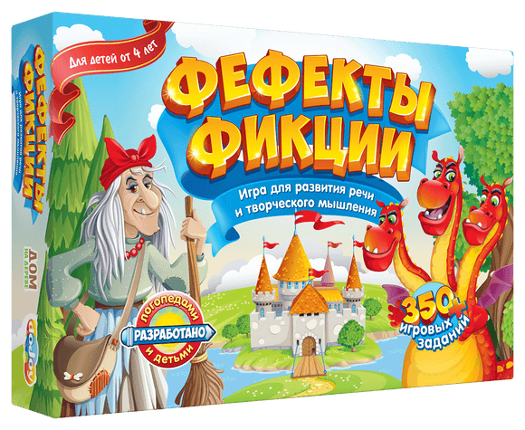 Фефекты фикции