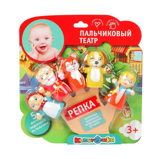 Пальчиковый театр: репка