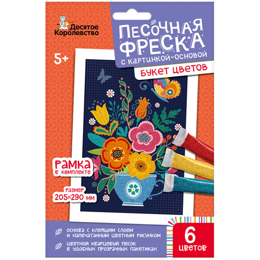 Песочная фреска: Букет цветов