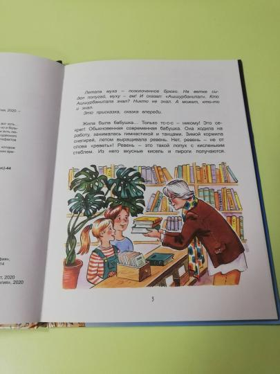 Где живут книги